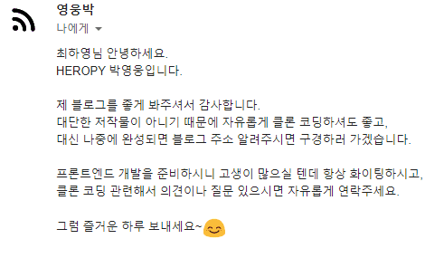 클론코딩허락