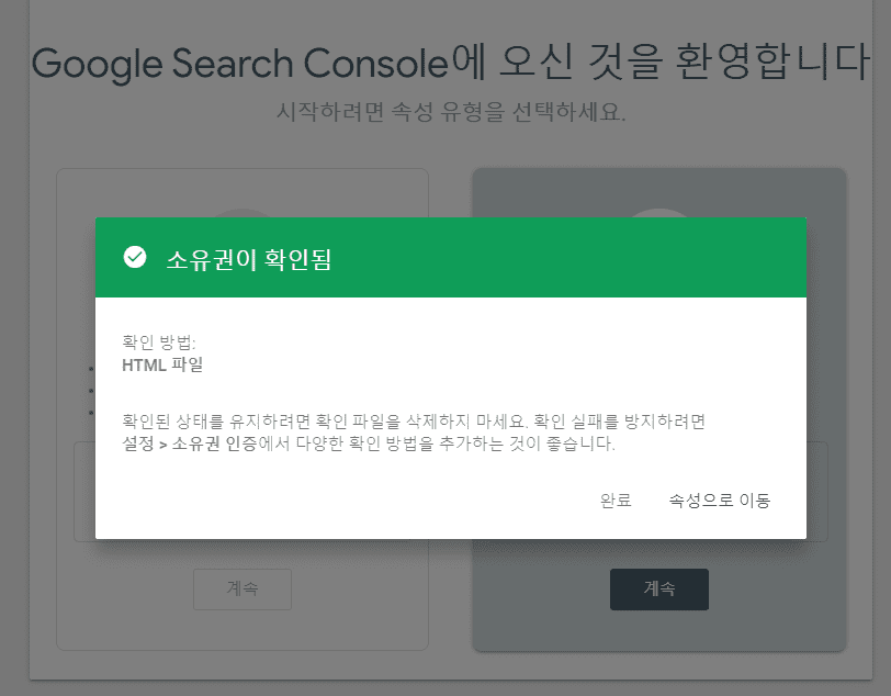 소유권확인메세지