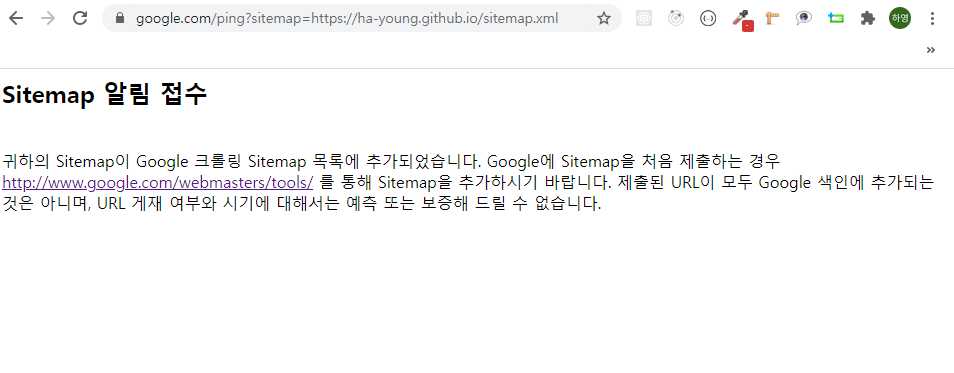sitemap ping 결과